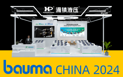 涌鎮(zhèn)液壓丨寶馬展啟航，誠邀你共赴這場說走就走的“動力工程機械嘉年華”！